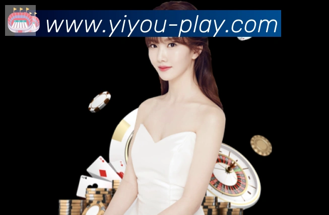易游体育服务体系